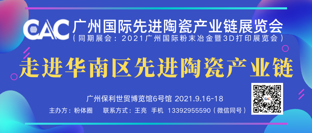 展商速递 | 浩锋工具：金刚石陶瓷砂轮让你的先进陶瓷更帅！